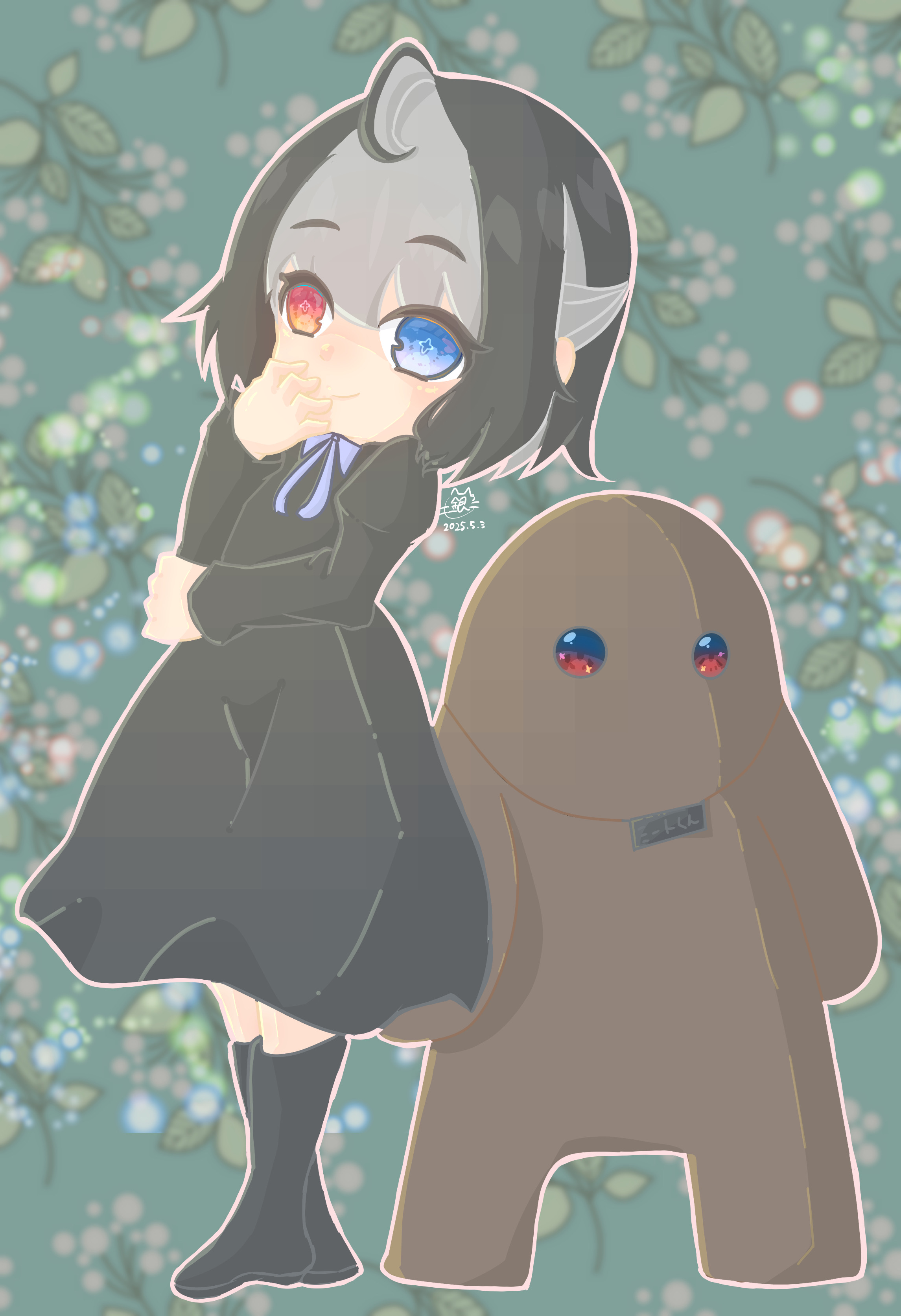 SW2.0 メモリア・イレイス