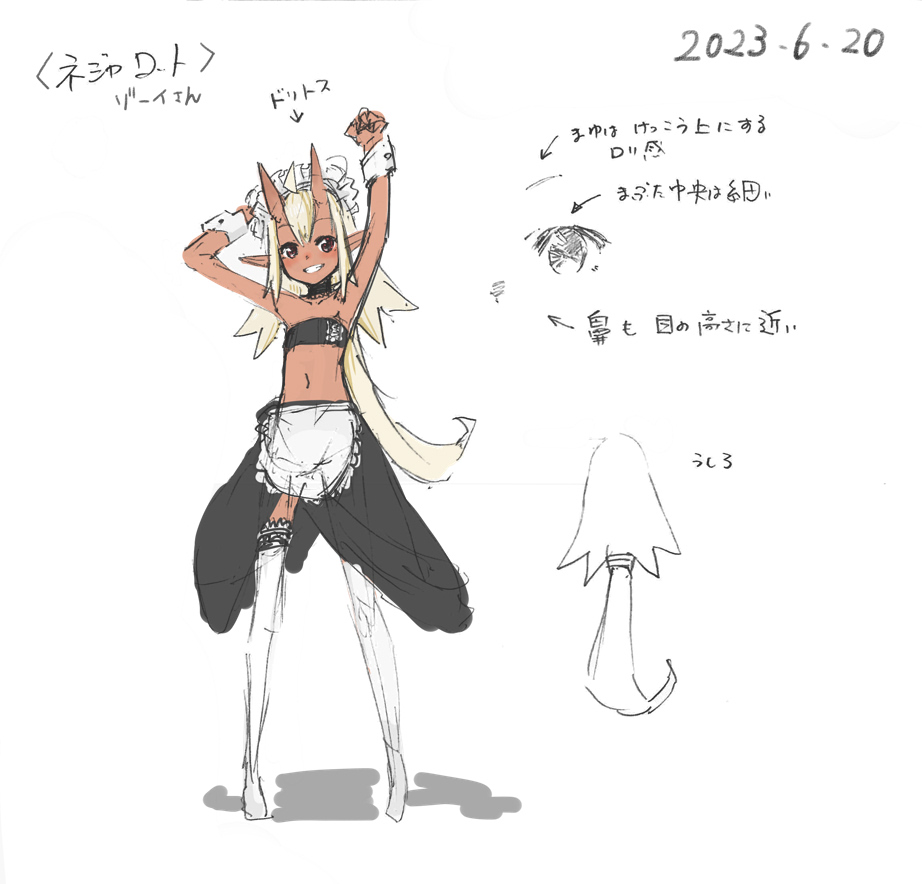 SW2.0 ネジャロット・リオーネ