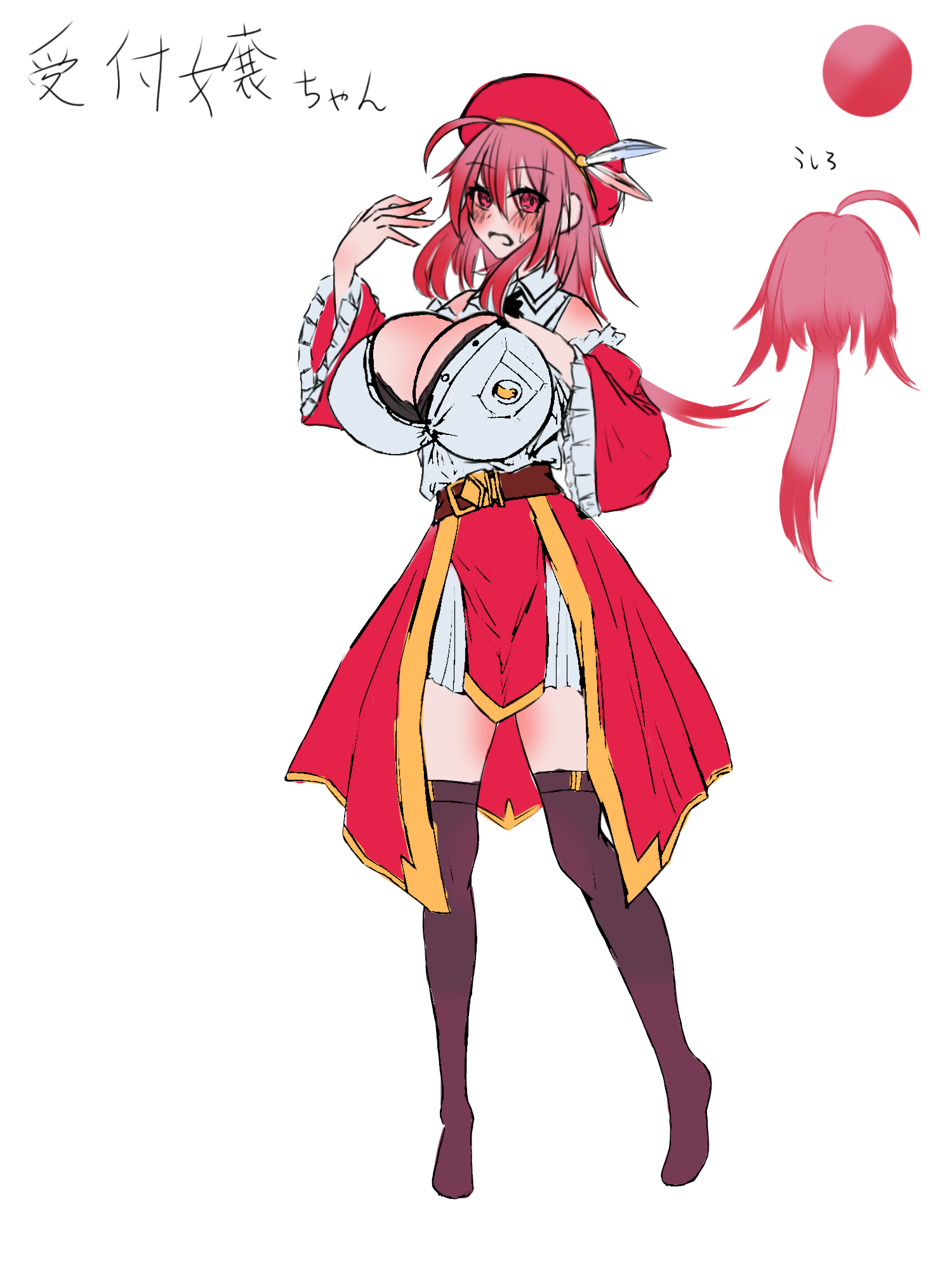 SW2.0 レベッカ・フロスマリア