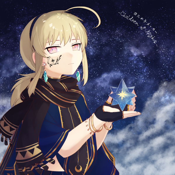 SW2.0 アイゼリウス